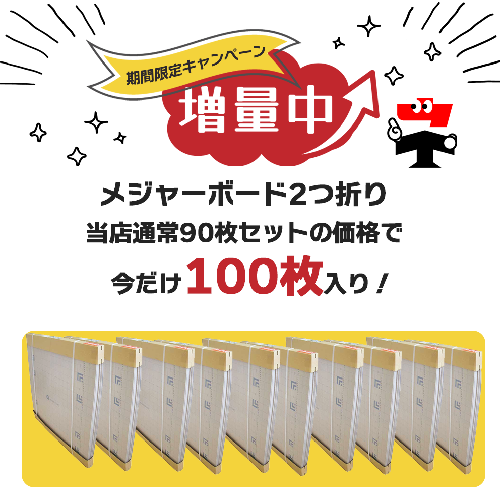 キャンペーン画像