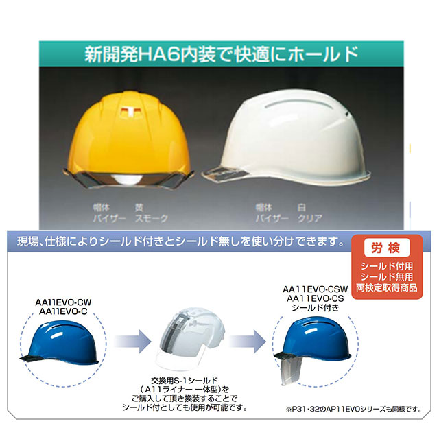 SNT-026 作業用ヘルメット 5個セット 防災 工事現場 アジャスター付き 即日発送