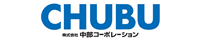 中部コーポレーション（建築金物他）