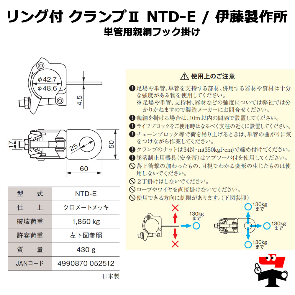 リング付クランプ2 NTD-E 10個入 100個入 伊藤製作所 141100620 リング付クランプ2 NTD-E 10個入 100個入 伊藤製作所 141100620