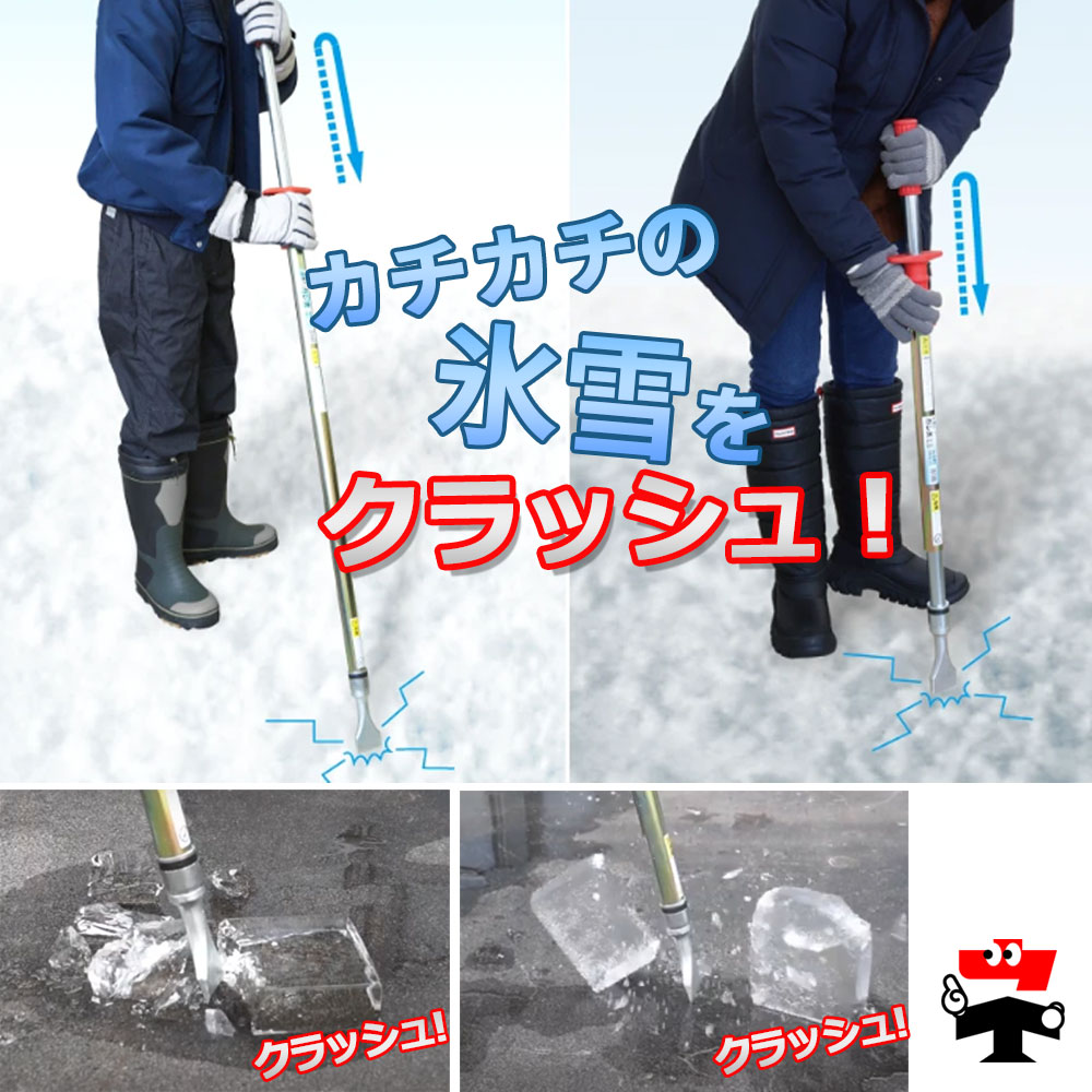 新年特価 氷割りガン太 氷割りガン太 【公式通販】