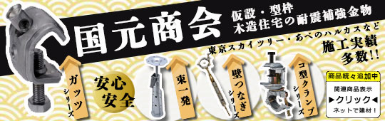国元商会