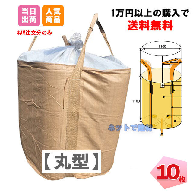 コンテナ 丸型 10枚