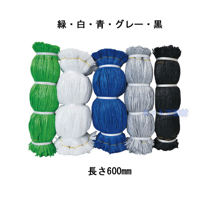 シート接続ヒモ