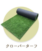 クローバーターフ