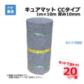 aoi様 ご確認用 楽天市場】（送料別途/詳細は商品説明） AOI キュアマットC-10