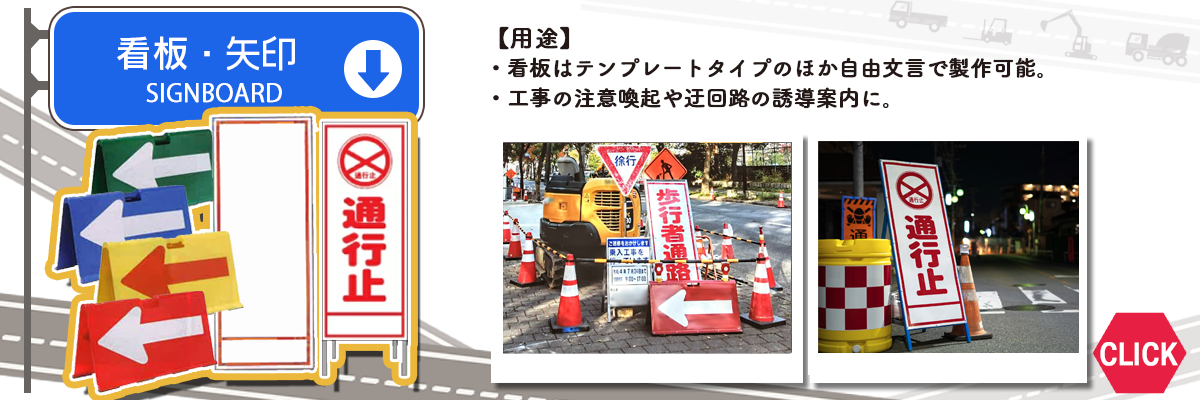 工事現場や駐車場での案内看板や進行方向誘導に！立て看板 矢印看板